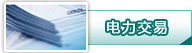 南平